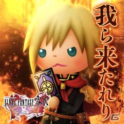 AC「シアトリズム ファイナルファンタジーオールスターカーニバル」FFT、FF零式から新たな楽曲が追加！の画像3