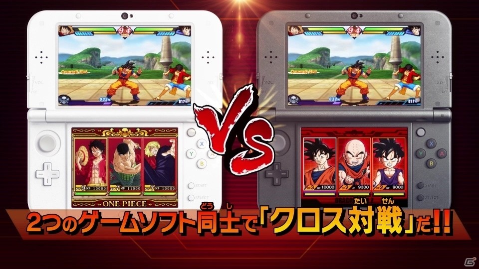 悟空vsルフィが実現 3ds One Piece 大海賊闘技場 と ドラゴンボールz 超究極武闘伝 のクロス対戦更新データが配信 ゲーム情報サイト Gamer