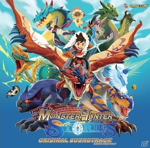 「モンスターハンター ストーリーズ」のサウンドトラックが本日発売！ゲームで使えるアイテムが手に貼りうQRコードつきの画像1