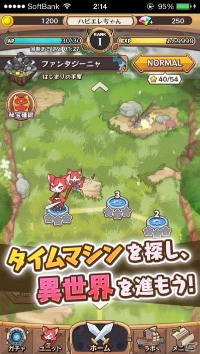 iOS/Android「キャットバスターズ」開発中の最新ゲーム画面が公開に―大川ぶくぶ氏、ゆきひろゆき氏による4コマ漫画もの画像4