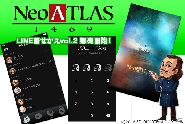 PS Vita「Neo ATLUS 1469」LINE着せかえの第2弾が配信！の画像1