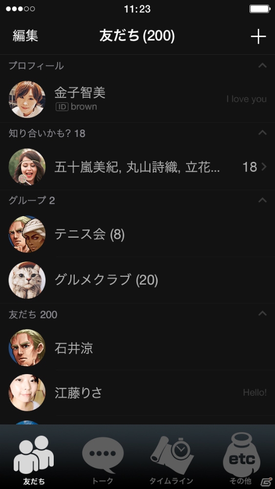 PS Vita「Neo ATLUS 1469」LINE着せかえの第2弾が配信！の画像3