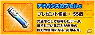 「ファンタシースターオンライン 2」復帰プレイヤーを対象とした「ウェルカムバック GO！GO！キャンペーン」が開催！の画像10