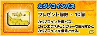 「ファンタシースターオンライン 2」復帰プレイヤーを対象とした「ウェルカムバック GO！GO！キャンペーン」が開催！の画像12
