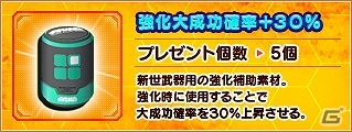 「ファンタシースターオンライン 2」復帰プレイヤーを対象とした「ウェルカムバック GO！GO！キャンペーン」が開催！の画像13