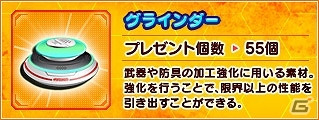 「ファンタシースターオンライン 2」復帰プレイヤーを対象とした「ウェルカムバック GO！GO！キャンペーン」が開催！の画像15