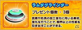 「ファンタシースターオンライン 2」復帰プレイヤーを対象とした「ウェルカムバック GO！GO！キャンペーン」が開催！の画像16