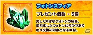 「ファンタシースターオンライン 2」復帰プレイヤーを対象とした「ウェルカムバック GO！GO！キャンペーン」が開催！の画像17