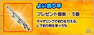 「ファンタシースターオンライン 2」復帰プレイヤーを対象とした「ウェルカムバック GO！GO！キャンペーン」が開催！の画像19