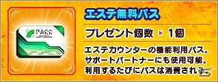「ファンタシースターオンライン 2」復帰プレイヤーを対象とした「ウェルカムバック GO！GO！キャンペーン」が開催！の画像2