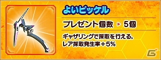 「ファンタシースターオンライン 2」復帰プレイヤーを対象とした「ウェルカムバック GO！GO！キャンペーン」が開催！の画像21