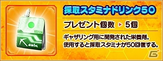 「ファンタシースターオンライン 2」復帰プレイヤーを対象とした「ウェルカムバック GO！GO！キャンペーン」が開催！の画像22