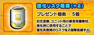 「ファンタシースターオンライン 2」復帰プレイヤーを対象とした「ウェルカムバック GO！GO！キャンペーン」が開催！の画像24