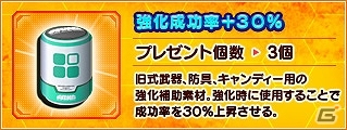 「ファンタシースターオンライン 2」復帰プレイヤーを対象とした「ウェルカムバック GO！GO！キャンペーン」が開催！の画像25