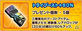 「ファンタシースターオンライン 2」復帰プレイヤーを対象とした「ウェルカムバック GO！GO！キャンペーン」が開催！の画像5