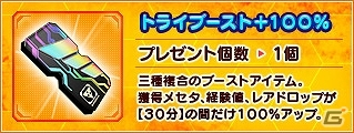 「ファンタシースターオンライン 2」復帰プレイヤーを対象とした「ウェルカムバック GO！GO！キャンペーン」が開催！の画像6