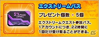 「ファンタシースターオンライン 2」復帰プレイヤーを対象とした「ウェルカムバック GO！GO！キャンペーン」が開催！の画像8