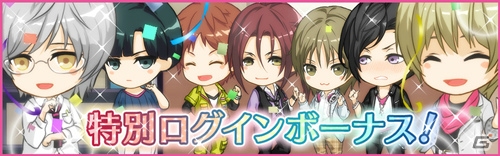 iOS/Android「夢色キャスト」キャストたちと冬の温泉旅行が満喫できるガチャが登場！の画像6
