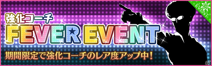iOS/Android「夢色キャスト」キャストたちと冬の温泉旅行が満喫できるガチャが登場！の画像7