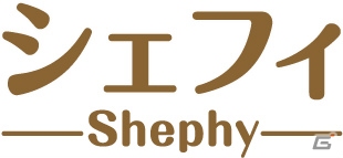 可愛らしい絵柄と独特な世界観に癒やされるカードゲーム「シェフィ―Shephy―」3DS版が配信開始！の画像1
