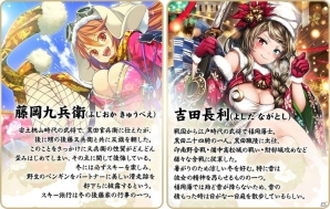 iOS/Android「戦国アスカZERO」新キャラクター「藤岡九兵衛」「吉田長利」の声優オーディションが開催！の画像2