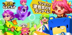 iOS/Android「虹色らんにんぐ」が配信開始！ログインで★5キャラクター「アリサ」をゲットしようの画像1