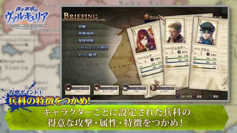 PS4/PS Vita「蒼き革命のヴァルキュリア」倉持由香さんと吉田早希さんが「グローツェン奪還作戦」に挑戦する実況プレイ動画第2回が公開！の画像3