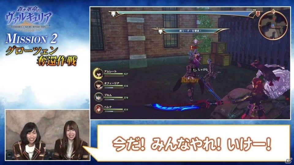 PS4/PS Vita「蒼き革命のヴァルキュリア」倉持由香さんと吉田早希さんが「グローツェン奪還作戦」に挑戦する実況プレイ動画第2回が公開！の画像4