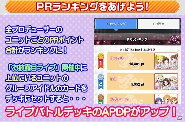 「アイドルマスター ミリオンライブ！」新ストーリー「Brand New Stage」編がスタート！765プロのアイドルたちをプロデュースして武道館を目指すの画像5