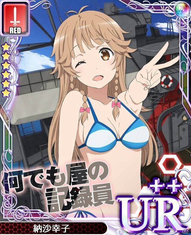 iOS/Android「アンジュ・ヴィエルジュ～ガールズバトル～」立石志摩、納沙幸子ら22枚のカードが登場する「はいふり」コラボ第2弾が開催！の画像3