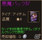 PC「ディヴァイン・グリモワール」ミストなどが的中する「ヴァルハラパック」が登場！ランドグリーズGETキャンペーンも開催の画像11