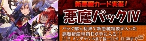 PC「ディヴァイン・グリモワール」ミストなどが的中する「ヴァルハラパック」が登場！ランドグリーズGETキャンペーンも開催の画像6