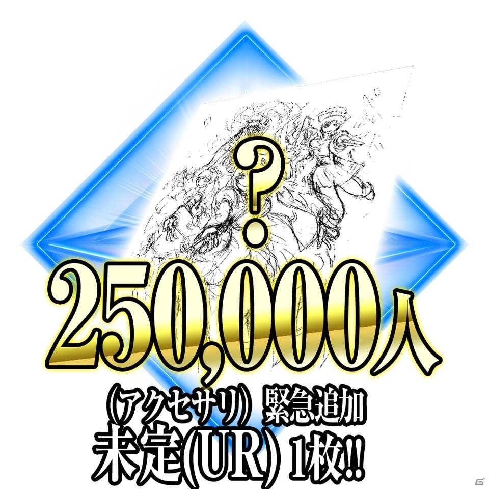 iOS/Android「アルテイルクロニクル」の事前登録者数が20万人を突破！新たに特典「URアクセサリ」が追加の画像3