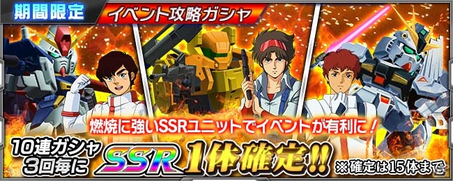 iOS/Android「スーパーロボット大戦X-Ω」プル＆プルツーが登場する復刻BOSSイベントがスタート！の画像4