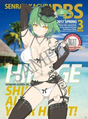 PS4「閃乱カグラ PEACH BEACH SPLASH」に「NewWave Gバースト」より総司、夕焼、麗王が参戦！店舗別購入特典イラスト完成版も公開の画像17