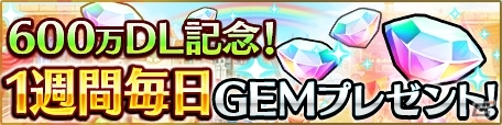 iOS/Android「ユニゾンリーグ」累計600万DLを突破！強力ユニゾンスキル付きのコスプレユキメが新登場の画像2