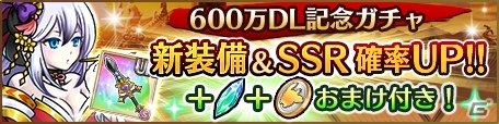 iOS/Android「ユニゾンリーグ」累計600万DLを突破！強力ユニゾンスキル付きのコスプレユキメが新登場の画像3