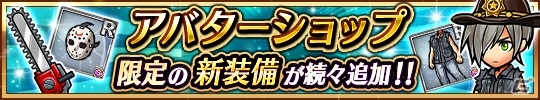 iOS/Android「ユニゾンリーグ」累計600万DLを突破！強力ユニゾンスキル付きのコスプレユキメが新登場の画像7