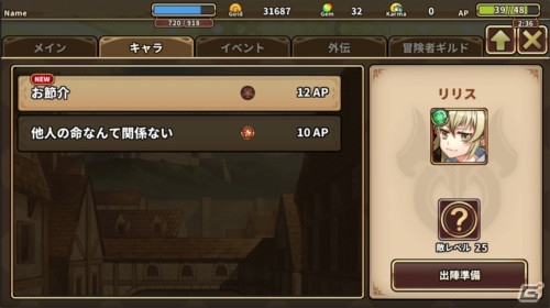 iOS/Android「レルムクロニクル」事前登録者数が10万人を突破！キャラクター固有の物語が楽しめるキャラクエストも紹介の画像3