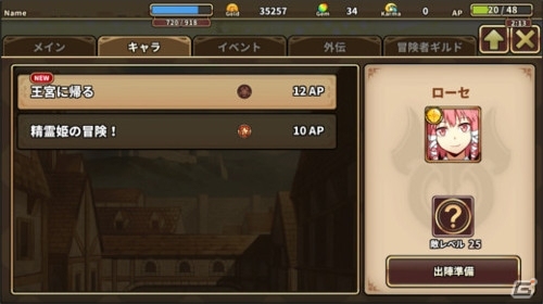 iOS/Android「レルムクロニクル」事前登録者数が10万人を突破！キャラクター固有の物語が楽しめるキャラクエストも紹介の画像4