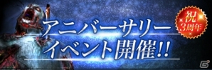 iOS/Android「イザナギオンライン」闘技場に“8vs8”の多人数バトルが登場！東平原解放イベントも開催の画像2