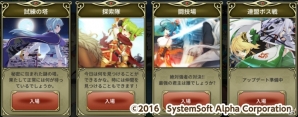 iOS/Android「三極姫DEFENCE」試練の塔、探索隊、闘技場の3つが楽しめる戦争モードを紹介！の画像3