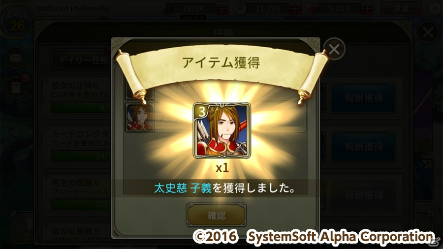 iOS/Android「三極姫DEFENCE」試練の塔、探索隊、闘技場の3つが楽しめる戦争モードを紹介！の画像10