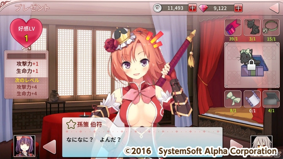 iOS/Android「三極姫DEFENCE」試練の塔、探索隊、闘技場の3つが楽しめる戦争モードを紹介！の画像11