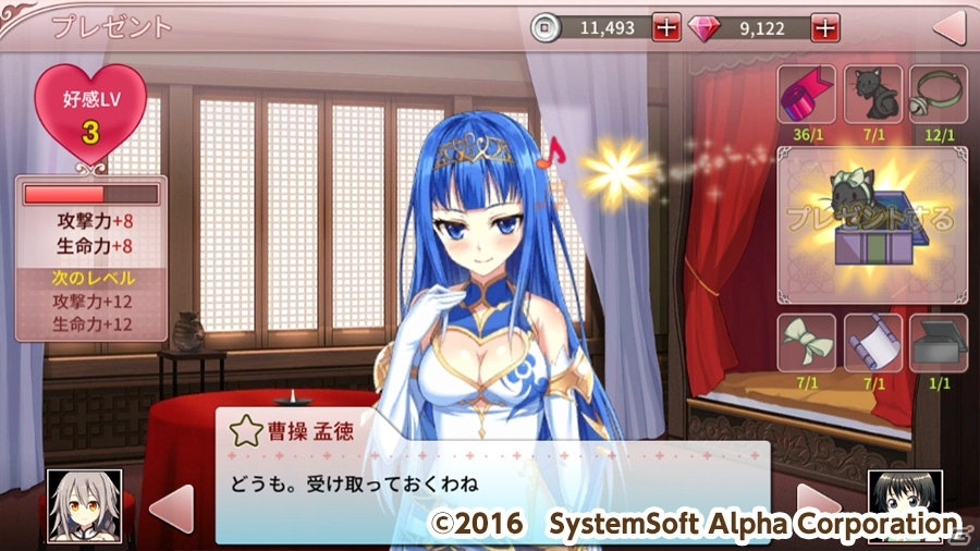 iOS/Android「三極姫DEFENCE」試練の塔、探索隊、闘技場の3つが楽しめる戦争モードを紹介！の画像12