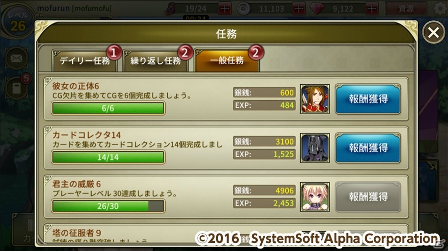 iOS/Android「三極姫DEFENCE」試練の塔、探索隊、闘技場の3つが楽しめる戦争モードを紹介！の画像9