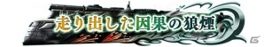 AC「ディシディア ファイナルファンタジー」神々の闘争 第3節が開幕―セフィロスの先行解放権が獲得可能の画像6