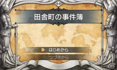 3DS「RPGツクール フェス」鈴木咲さん、倉持由香さんやレジェンド・ツクラーが制作したゲームが11月16日より配信！の画像11