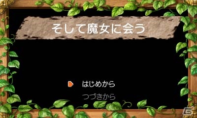3DS「RPGツクール フェス」鈴木咲さん、倉持由香さんやレジェンド・ツクラーが制作したゲームが11月16日より配信！の画像5