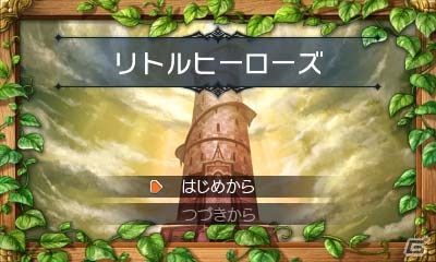 3DS「RPGツクール フェス」鈴木咲さん、倉持由香さんやレジェンド・ツクラーが制作したゲームが11月16日より配信！の画像8